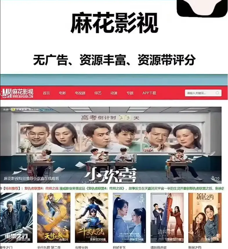 麻花影视TV版免费看-国产电影MV高清全集在线-麻花影视资源大全免费入口
