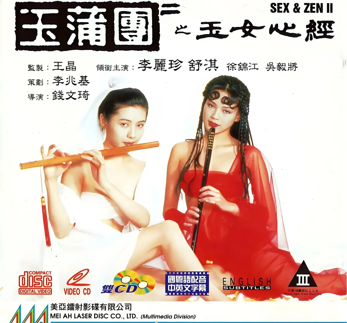 香港奇幻电影《玉蒲团之玉女心经》完整版在线观看-国语中文字幕未删减版-2025剧情片免费播放-满天星系列合集