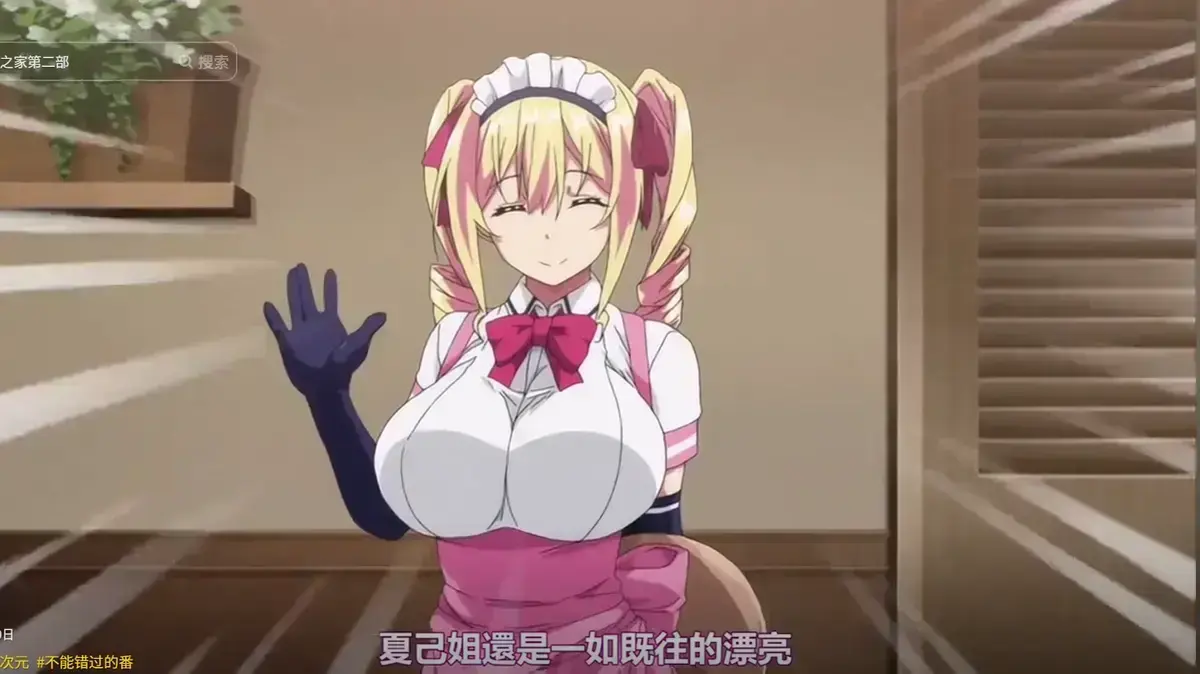 《迷途之家的姐姐》未删减版OVA动漫1080P无广告播放 - 星辰动漫