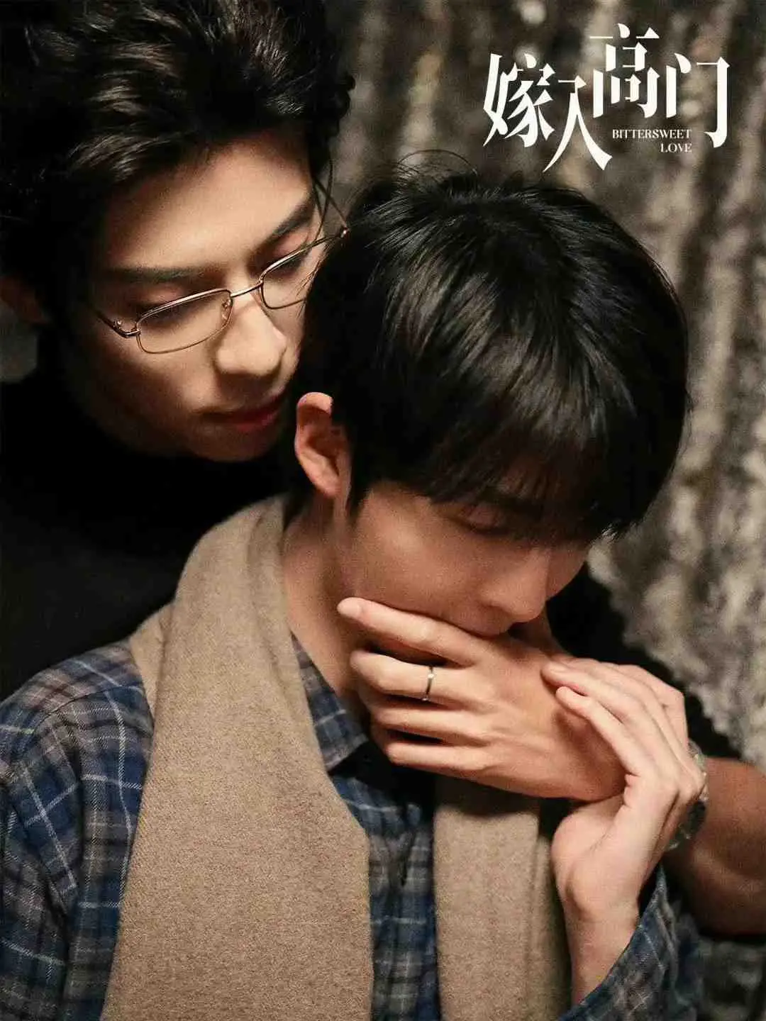 《嫁入高门的男人》全集免费观看-《嫁入高门》高清在线完整版-2026热门双男主剧《嫁入高门》HD中字迅雷下载-VS影院详情介绍
