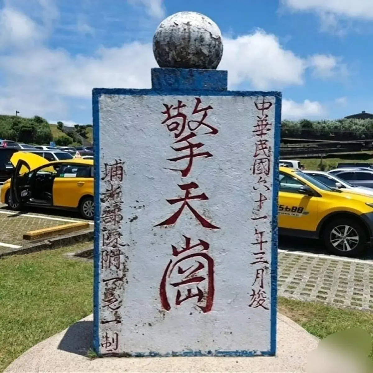 《擎天岗》阳明山全集高清播放-《擎天岗》无删减版免费在线观看-百度网盘迅雷磁力链下载