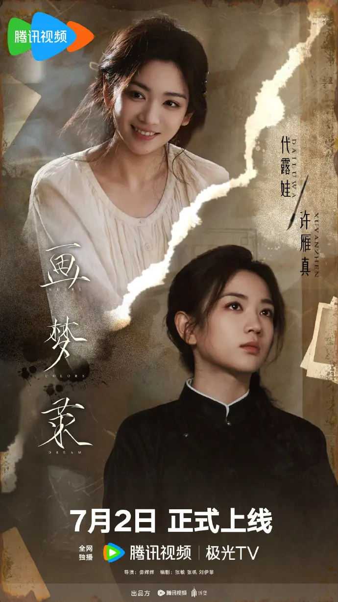 《画梦录》全季无删减资源免费看-1080P高清画质在线播放-大陆国产剧《画梦录》全集