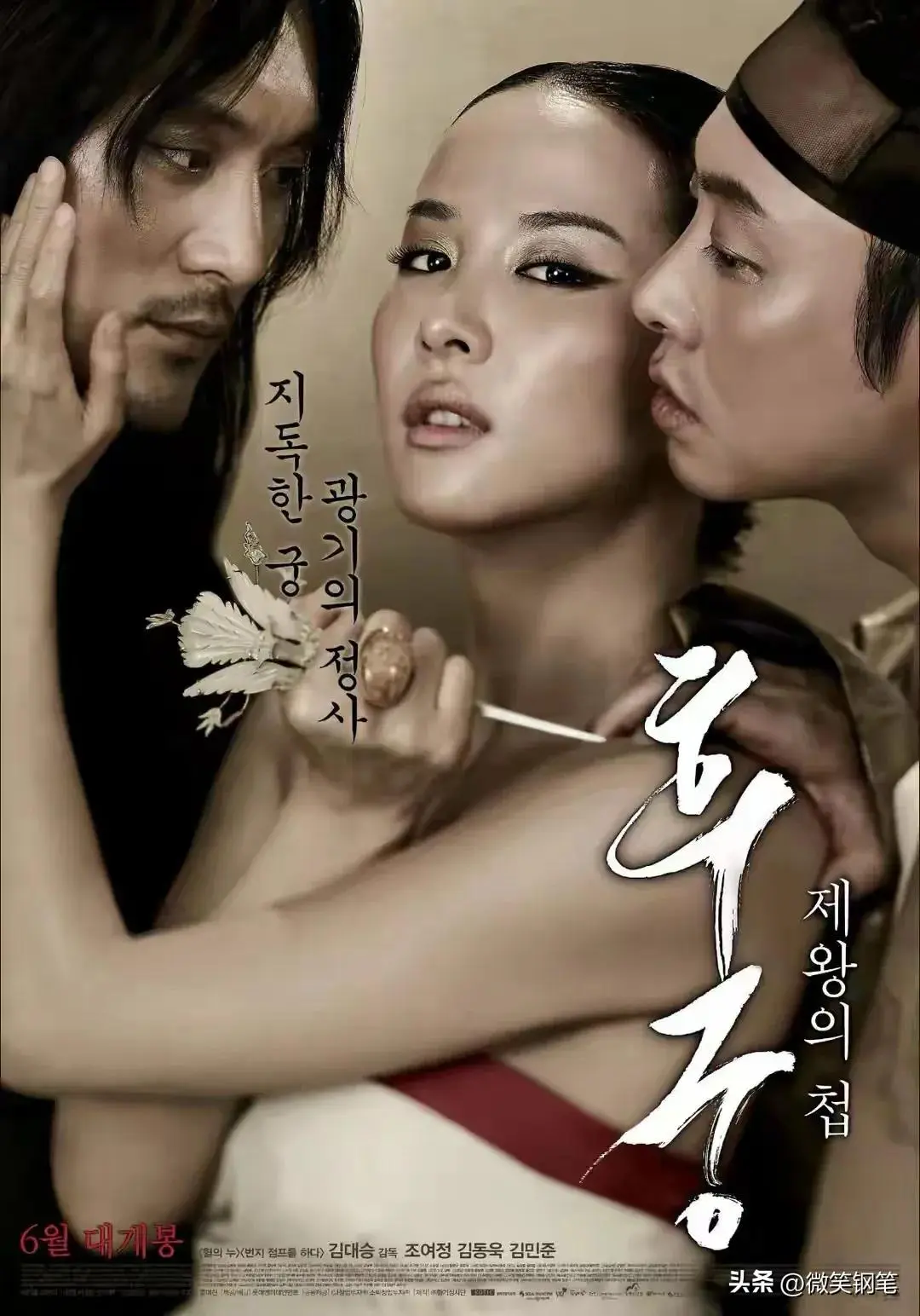 《方子传》《情妇》全集高清免费在线观看-方子传情妇无删减完整版HD中字-经典电影方子传情妇1080P高清画质播放