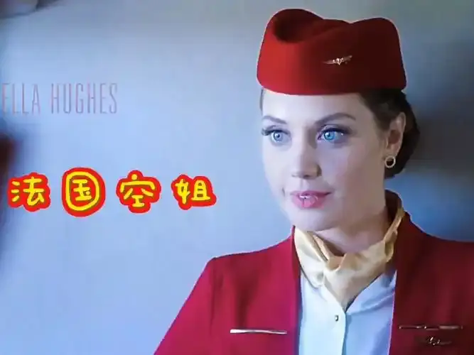 《法国空姐2019(多塞尔航空)》HD高清完整版-免费在线观看无广告-法国空姐2019全集资源-1080P超清画质流畅播放