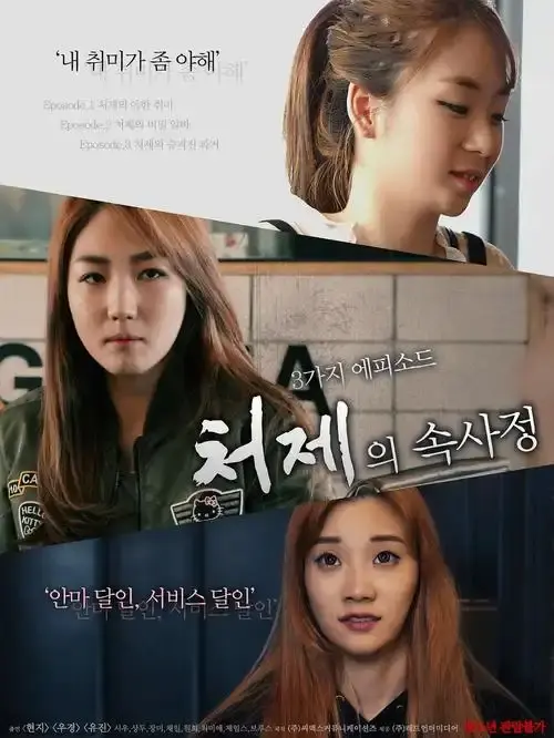 《嫂嫂情事》韩国伦理电影高清在线观看-李政宰全度妍主演青龙奖获奖作品-免费播放无删减版-嫂嫂情事完整版剧情深度解析