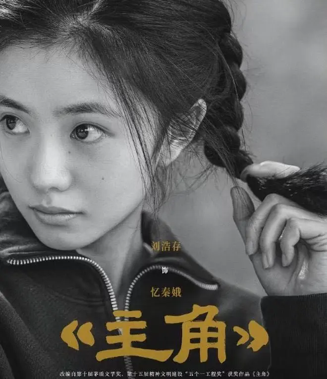《主角》全季无删减版在线看-张艺谋电影《主角》高清完整版免费观看-1080P超清画质无广告-VS影视
