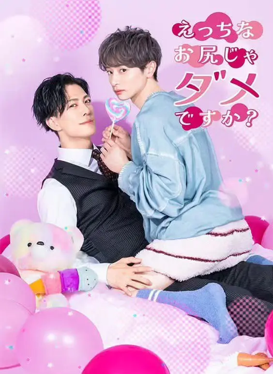 电视剧《不喜欢色色的我吗》免费在线观看_双男主主演《不喜欢色色的我吗》高清全集免费播放《不喜欢色色的我吗》无删减更新-《不喜欢色色的我吗》在线观看-2026-日剧
