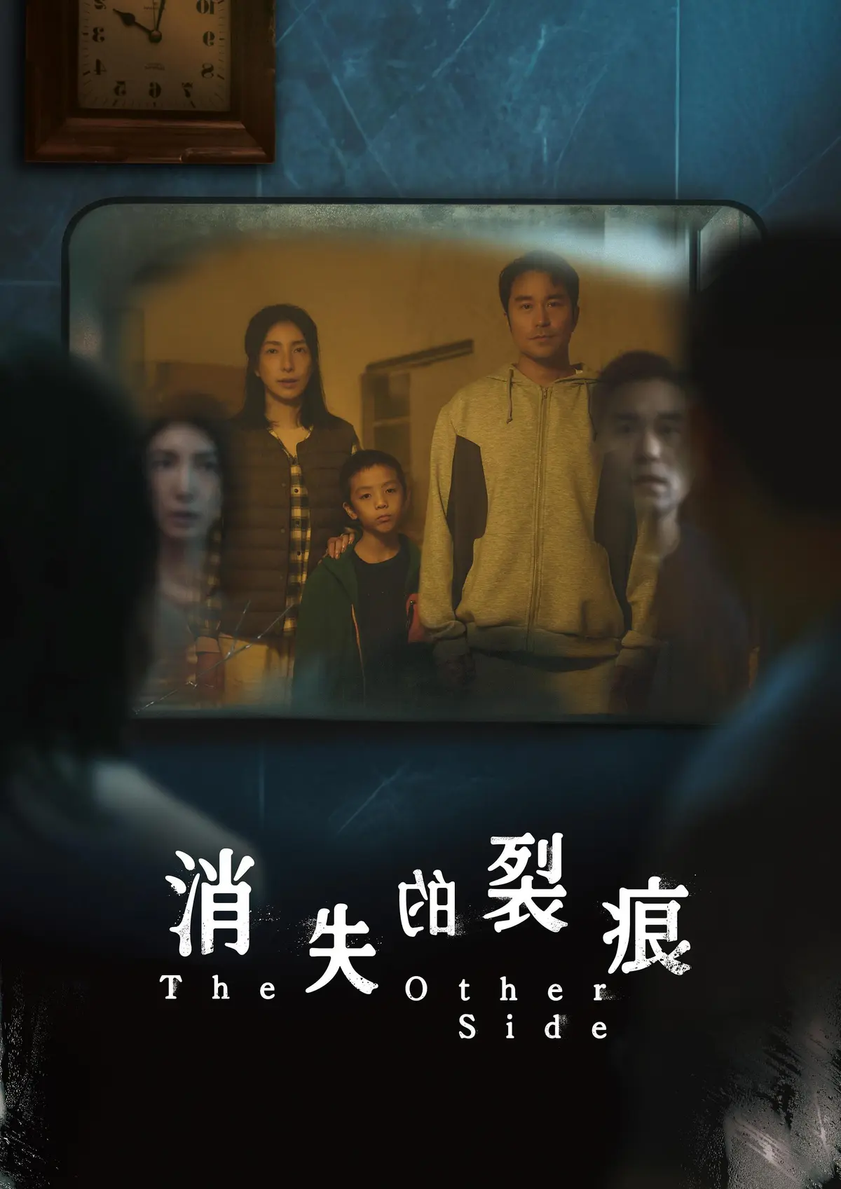 2026台剧《消失的裂痕》悬疑惊悚剧全集高清观看 - 消失的裂痕正片完整版免费在线播放