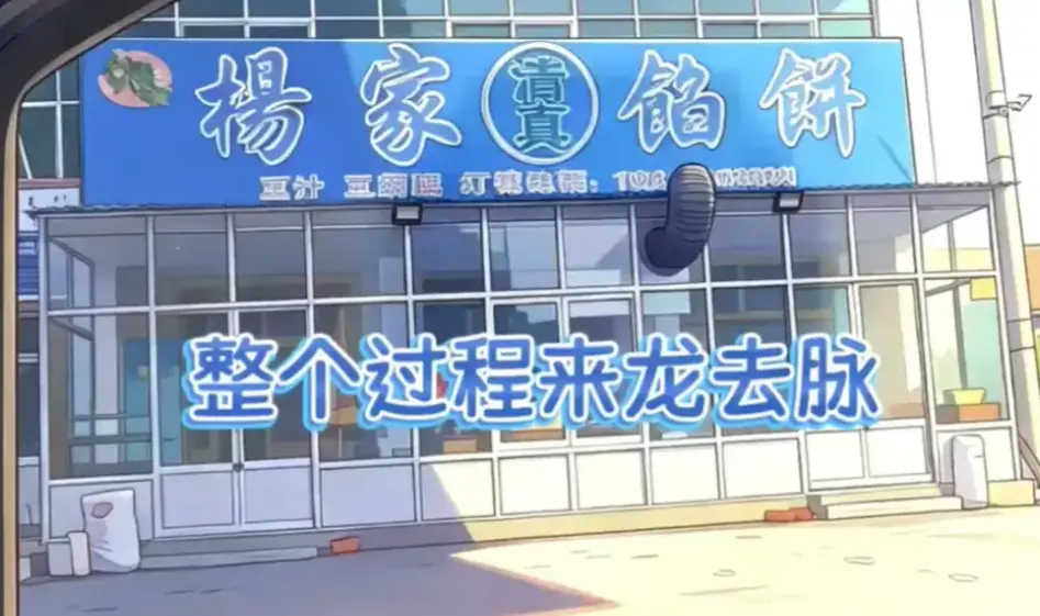 《杨家馅饼老板娘辛能能》全集中文字幕-辛能能主演温情美食剧-1080P高清无删减资源在线观看