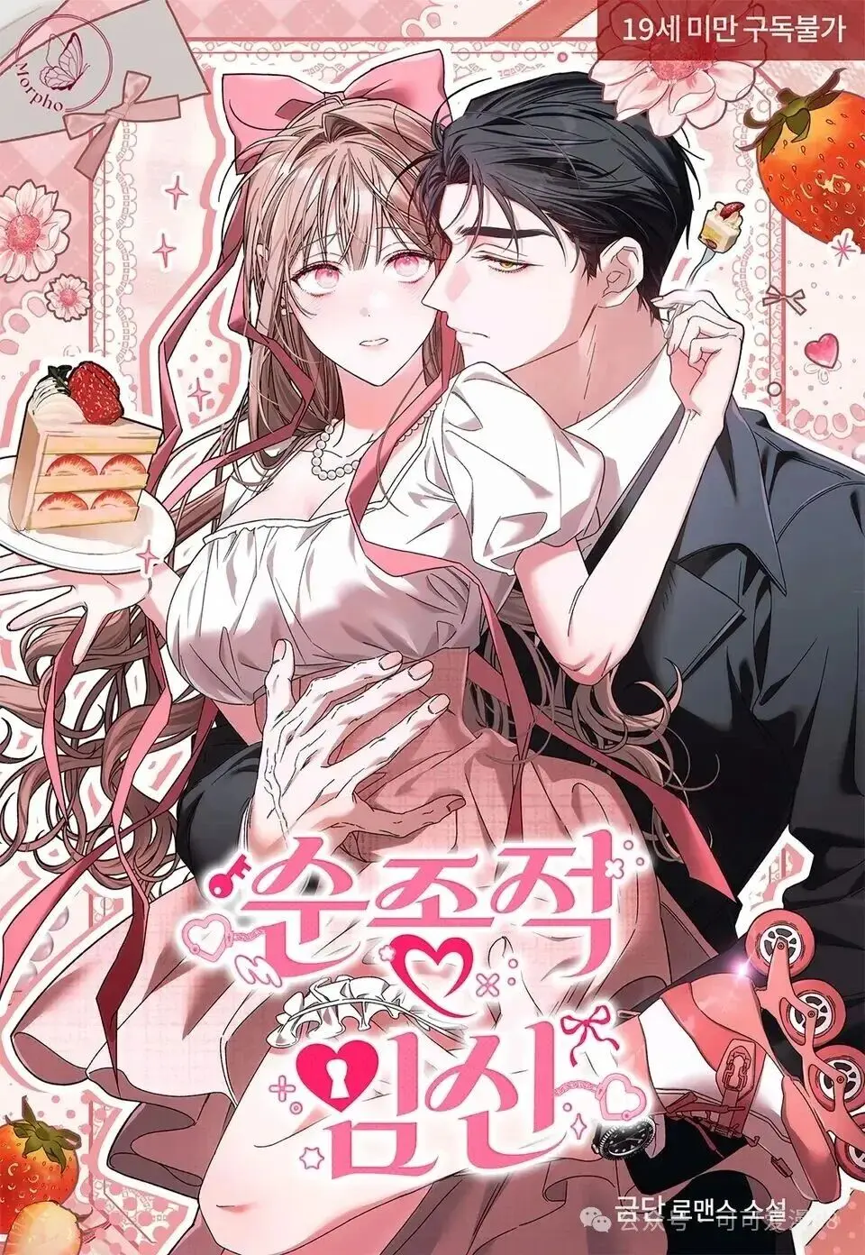 《顺从怀孕》金言赫尹瑞雨主演全集在线观看-顺从怀孕无删减版高清免费播放-顺从型怀孕漫画原著改编剧集
