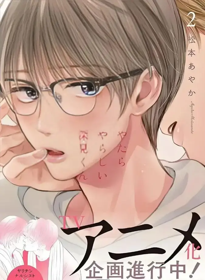 《胡乱的深见君》无光版全13话漫画资源-胡乱的深见君原著漫画免费阅读全集-1080P高清画质无删减百度网盘分享