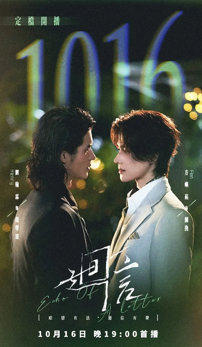 奇洛李维斯回信剧版《回信》第01集全高清完整版免费在线观看