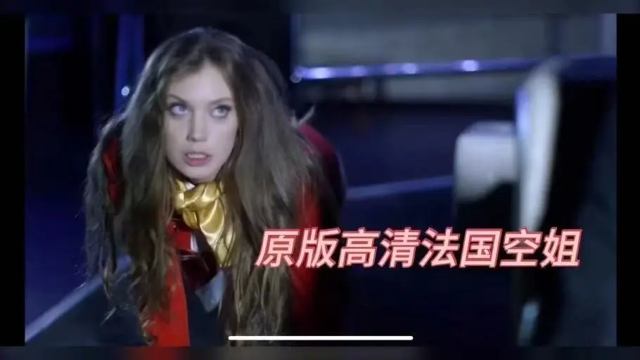 《法国空姐2019》BD1280高清中英双字完整无删减版在线观看-法国空姐资源夸克云盘高速转存-私人航空无广告免费播放