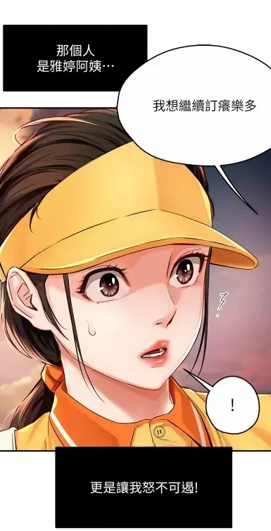 《养乐多阿姨》无删减漫画在线阅读_酷漫屋高清全集_全网破防感人故事-养乐多阿姨完整版免费下载-漫画大全高清资源在线观看