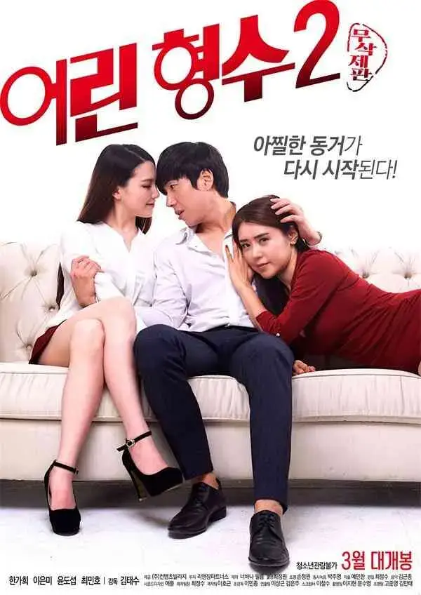 《年轻的嫂子》无删减版全集在线观看-韩国版《年轻的嫂子》HD高清画质播放-免费观看完整版网盘资源下载