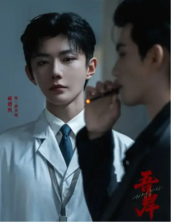 泰剧《吾岸/四面佛》全16集无删减版在线看 - 双男主BL剧高清中字 - 吾岸四面佛全集免费观看1080P
