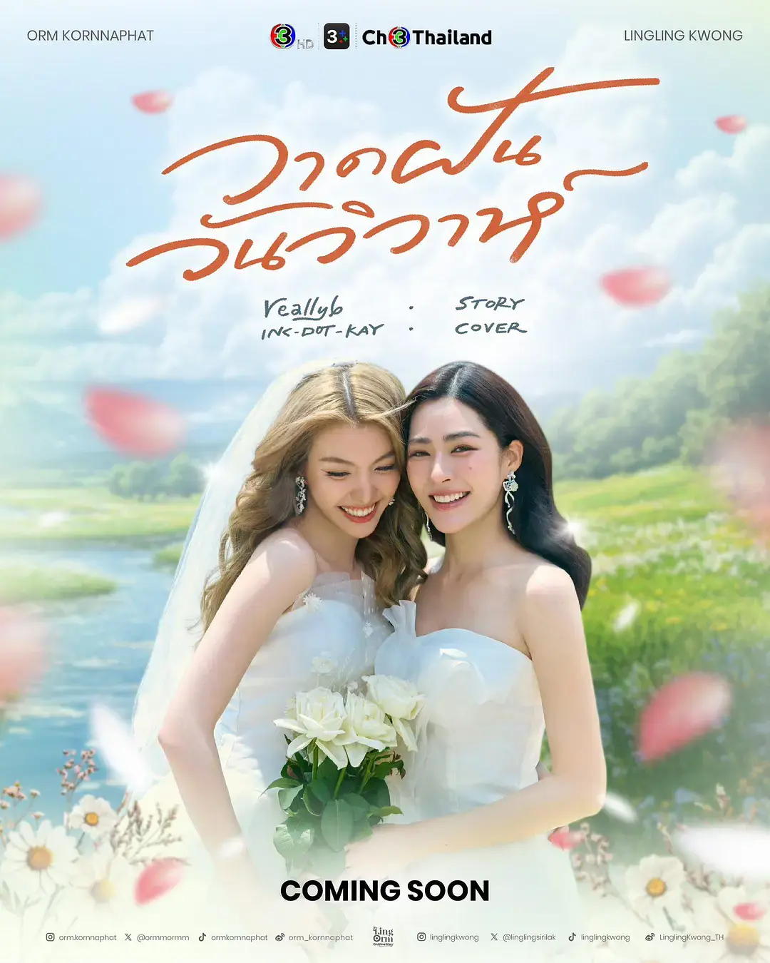 泰剧《绘梦婚礼》2026全集在线看-《绘梦婚礼》全季高清无删减-免费正片完整版播放