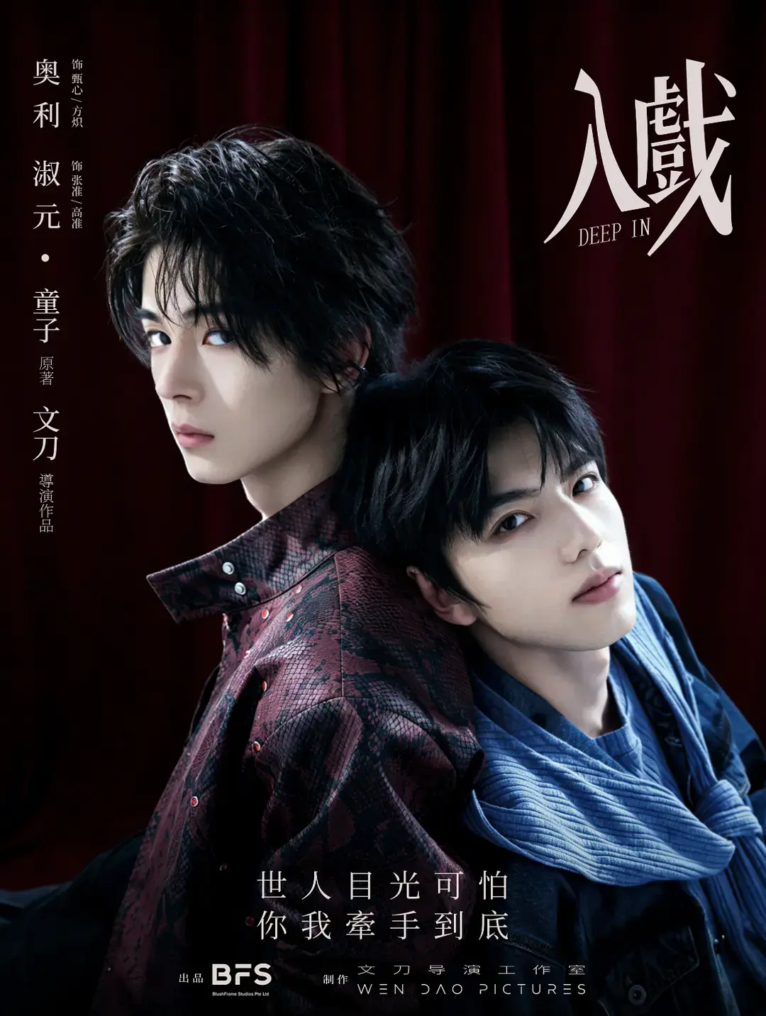 《入戏》双男主剧全集无删减在线看-《入戏》高清完整版免费观看1080P-短剧全季资源同步更新