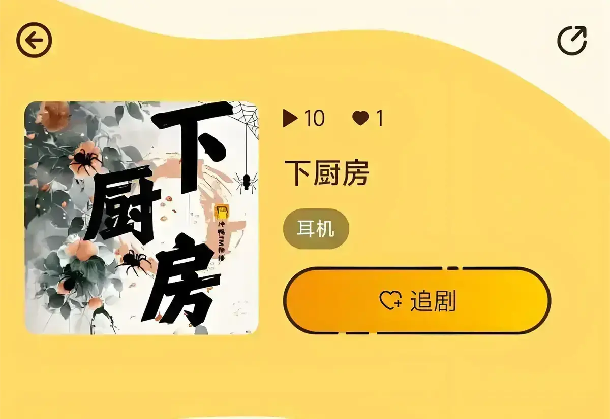 《下厨房》by金银花露无弹窗免费看1-30集-《下厨房》小说TXT全集无删减下载阅读