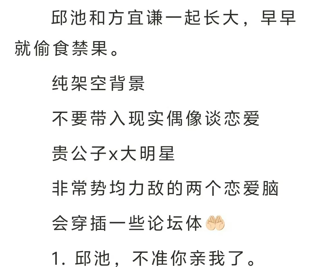 《我发小是顶流有人管吗》小说完整全文TXT免费在线阅读 - 鉴心原著全文无删减在线看