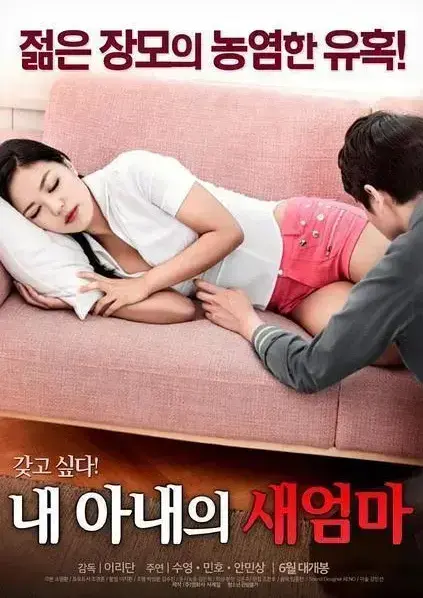 《我妻子的新妈妈》1080P高清完整版免费在线观看-未删减中文版无广告网盘播放-家庭伦理剧禁忌之恋高能不断-岳母与女婿情感纠葛超清画质在线看我妻子的新妈妈