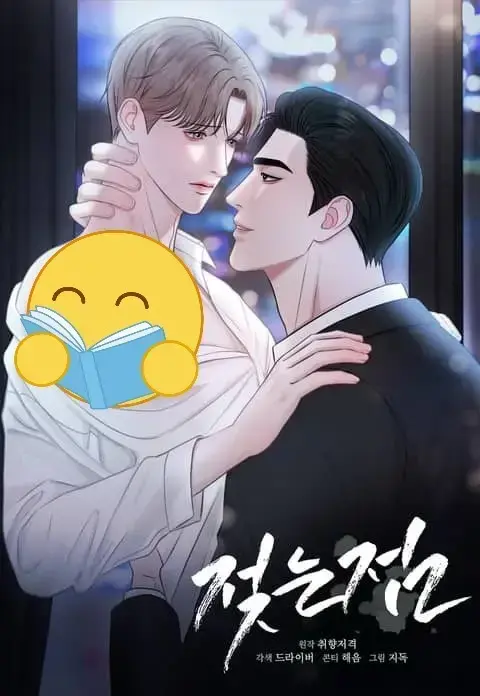 湿点韩漫《湿点/特殊偿还》无删减全集-双男主BL漫画高清在线观看-《湿点/特殊偿还》免费观看无广告