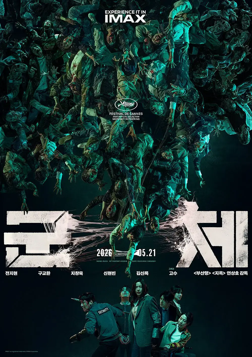 韩国丧尸片《群体》HD高清免费在线观看-2026电影《群体》未删减版全集播放-热播电影《群体》1080P高清完整版在线观看