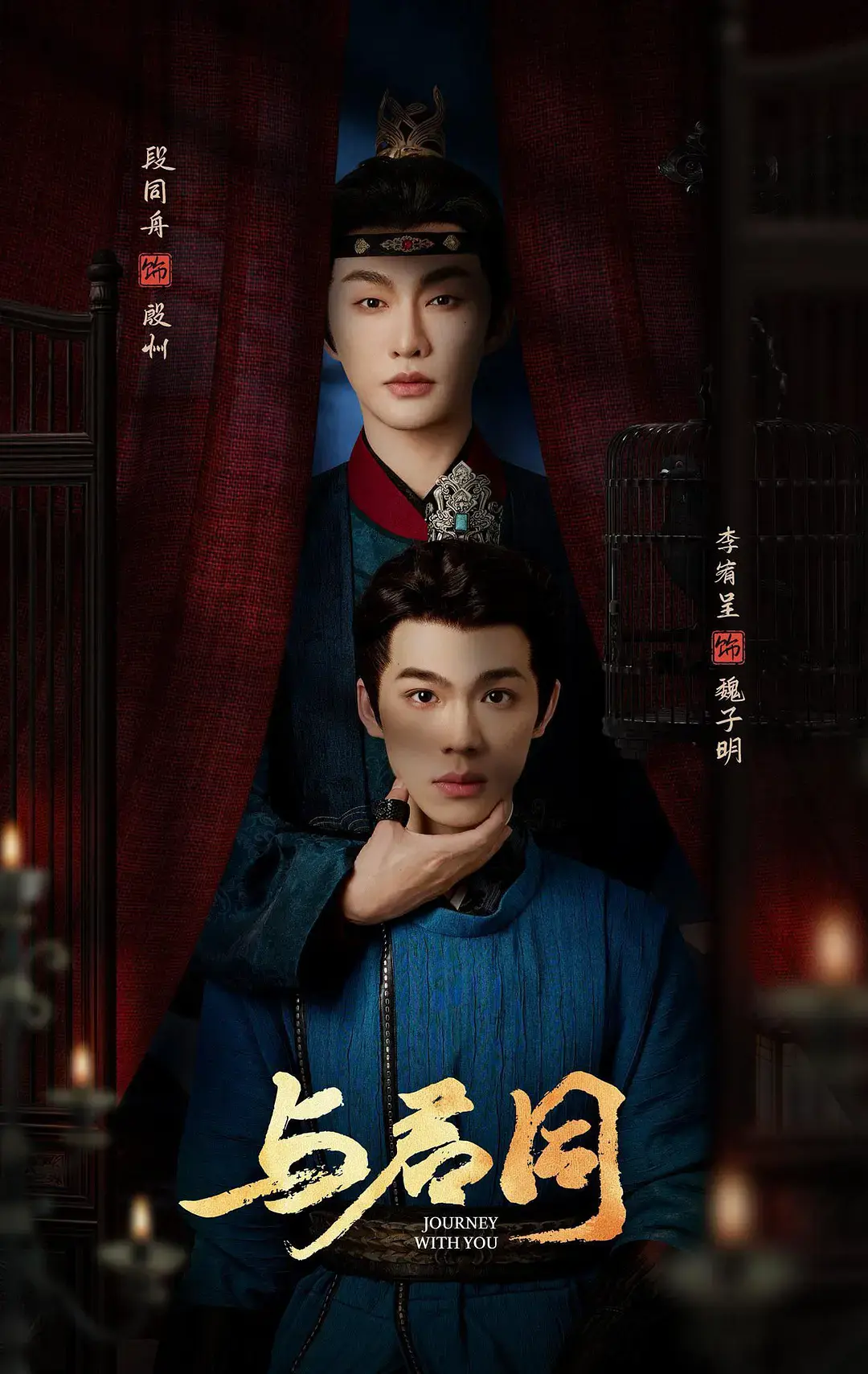 《与君同》全季高清在线观看-2026古装短剧《与君同》1080P完整版-免费无删减播放