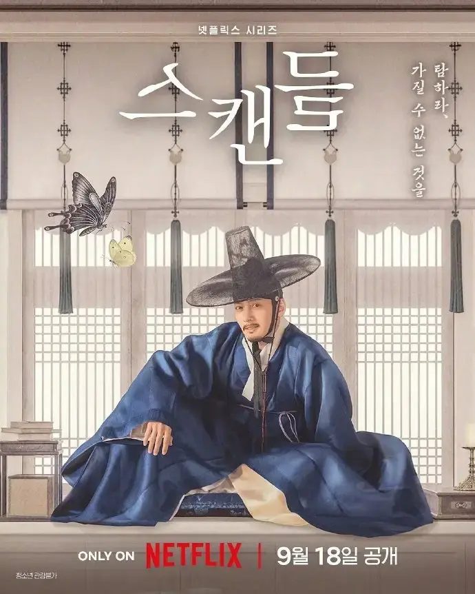 韩剧《挑情丑闻》全集免费在线观看-完整未删减版高清无广告-2026新剧挑情丑闻全季高清播放