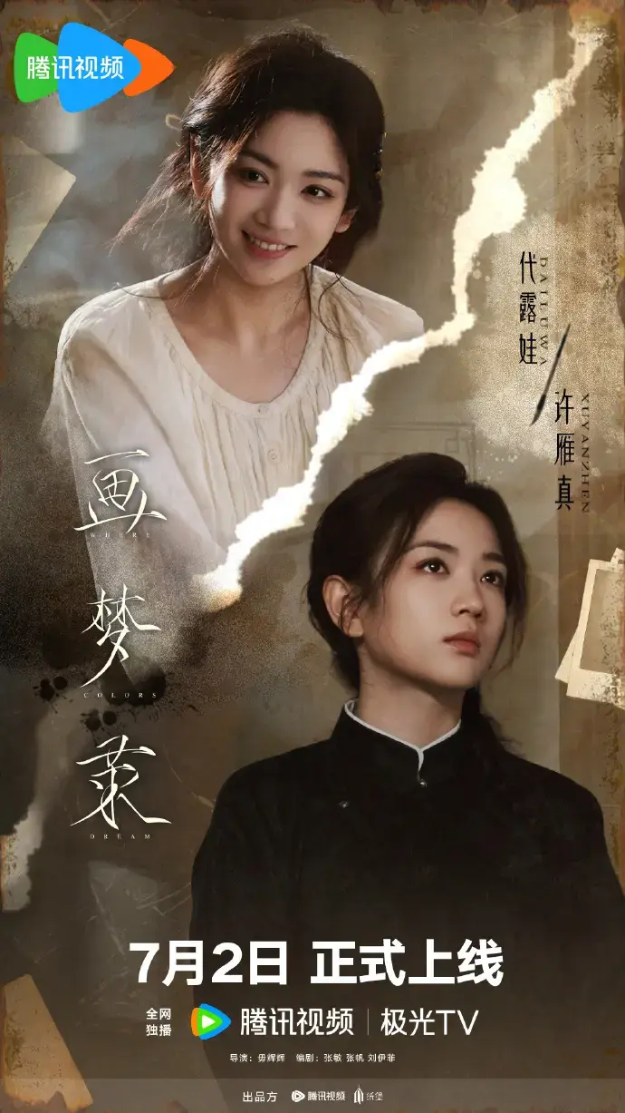 《画梦录》全集高清免费观看-2026年古装剧《画梦录》-无广告在线播放及夸克网盘下载
