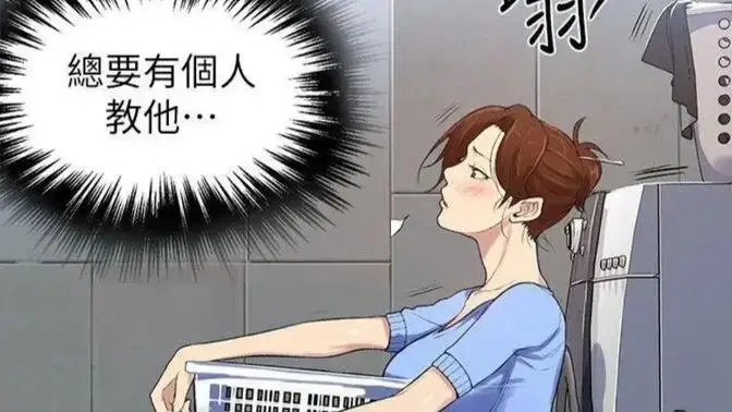 《私密教学》韩漫全集免费下拉式阅读-私密教学无删减HD高清完整版-在线观看漫画