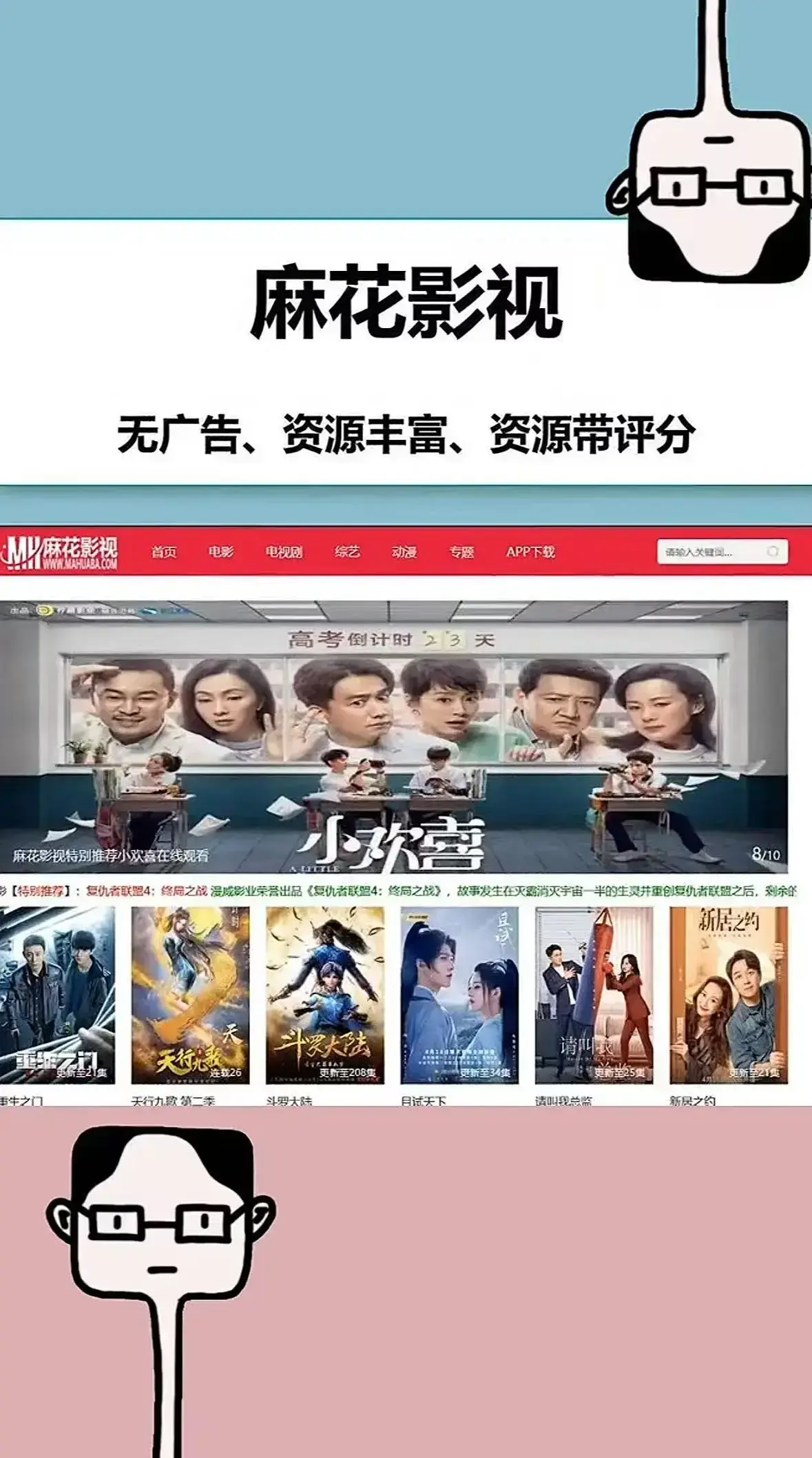 麻花影视TV版下载-2026最新国产MV与超清剧集免费看-无广告极速播放入口