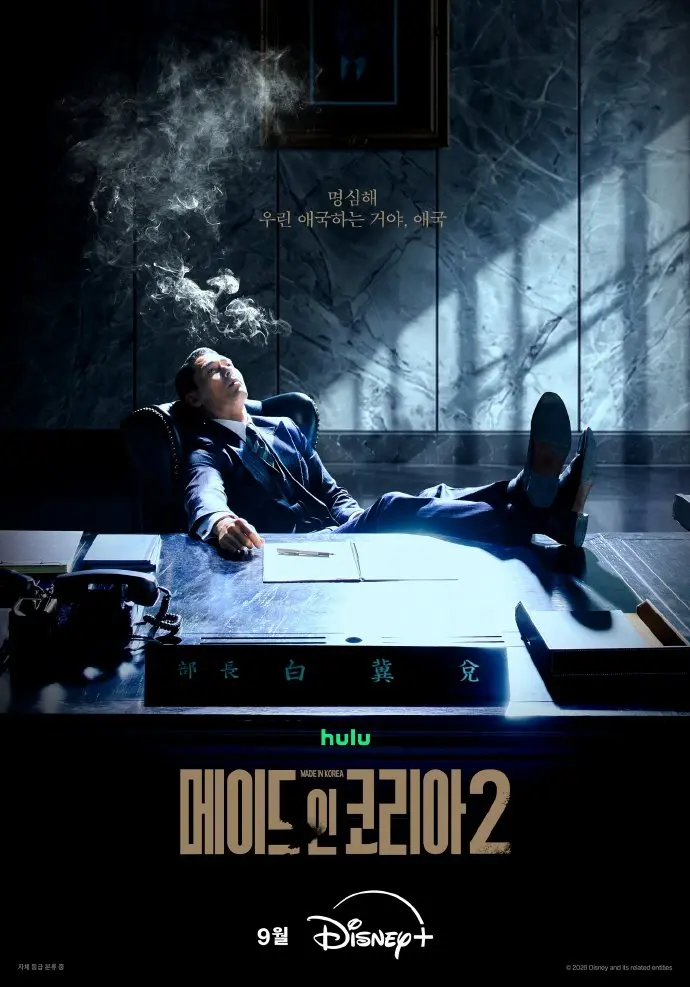 《韩国制造2》高清免费在线观看无广告2026韩剧全集-玄彬主演韩剧韩国制造2完整版高清画质