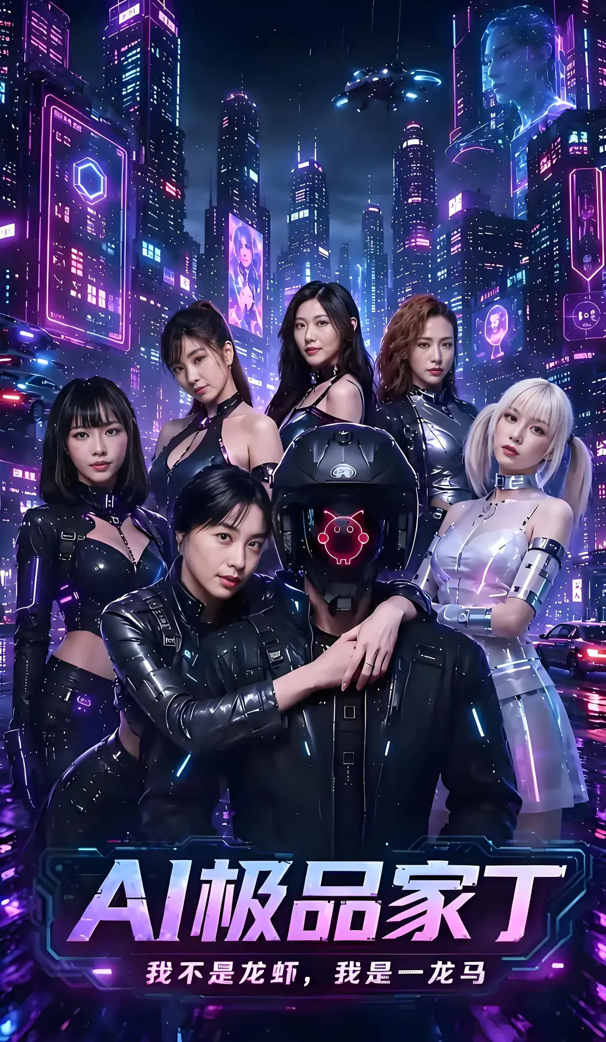 《AI极品家丁》苏畅吴梦梦领衔主演-22-24集已更新免费畅看-AI家丁凭智慧玩转深宅权谋-高清画质看AI极品家丁
