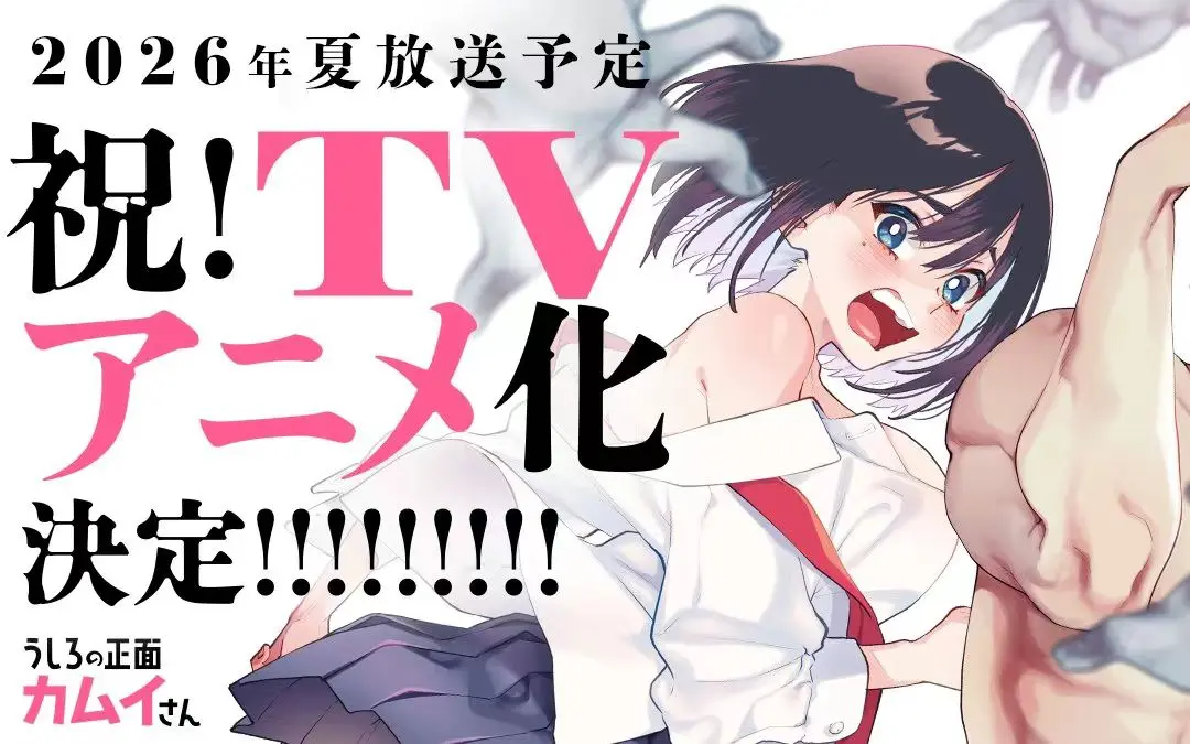 《正后方的神威》蓝光中字1080P全集-免费无广告在线观看-正后方的神威完整版资源下载-樱花动漫