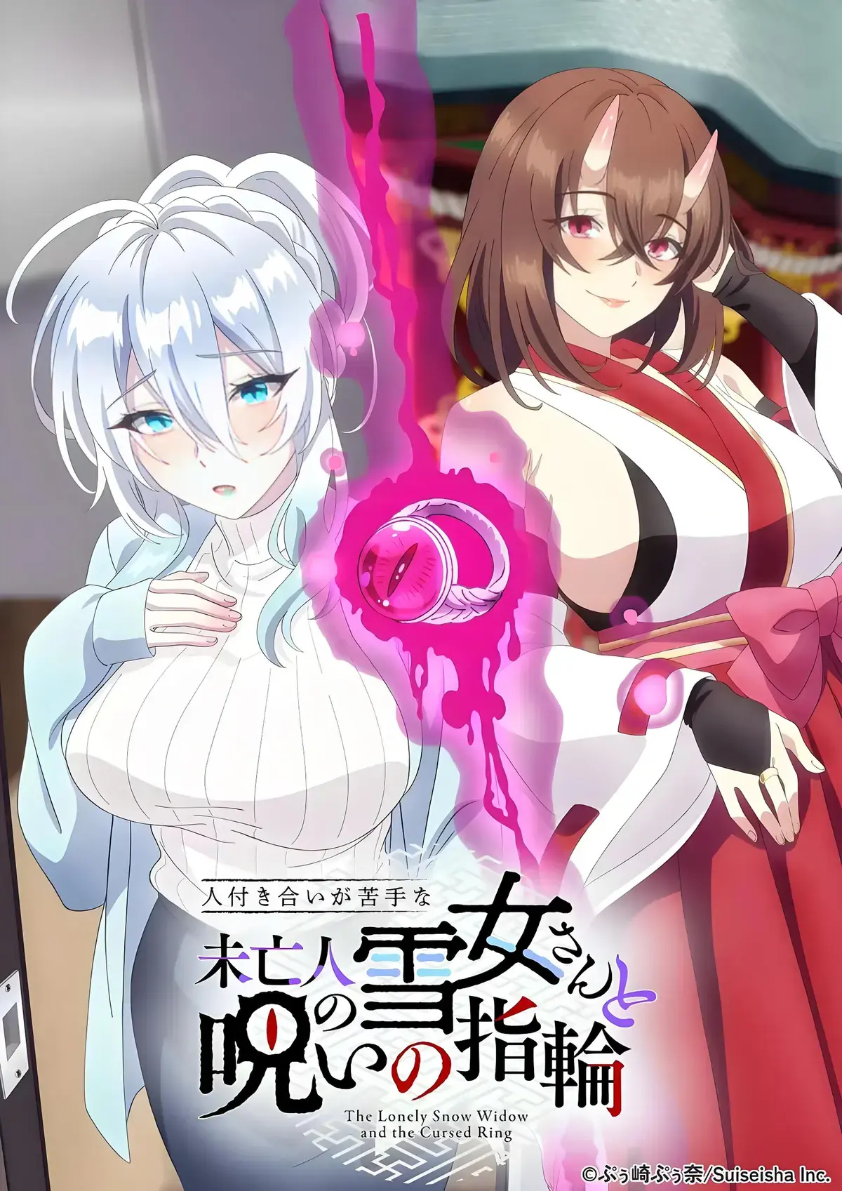 《不擅长人际交往的雪女寡妇与诅咒之戒》资源下载-高清全集在线观看-不擅长人际交往的雪女寡妇与诅咒之戒剧情解析