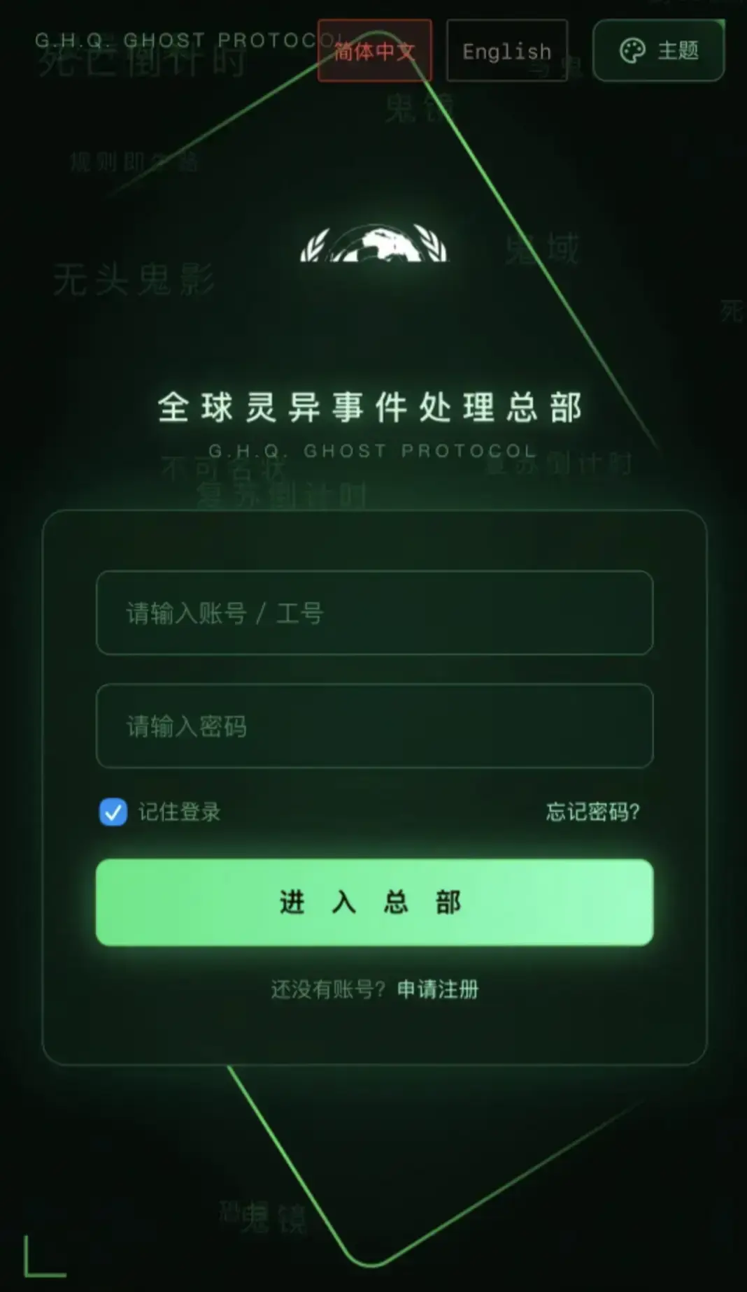 《全球灵异事件处理总部》APP下载安装全攻略 - 安卓苹果鸿蒙版免费获取完整版 - 全球灵异事件处理总部官网入口避坑指南