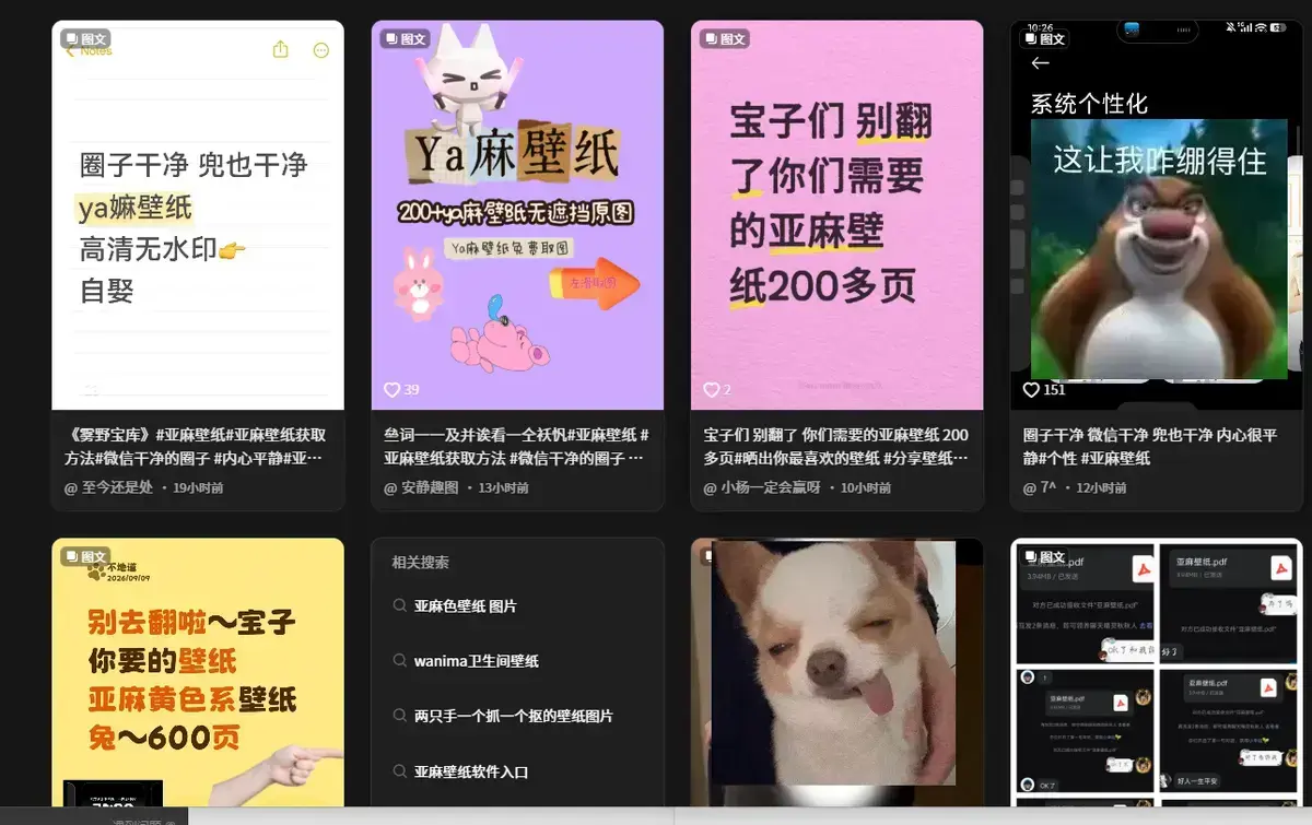 抖音爆火《亚麻黄色壁纸》4K原图全套合集 - 原生画质800张无损大图 - 亚麻黄色壁纸一键更换氛围感桌面 - 免费获取在线翻看