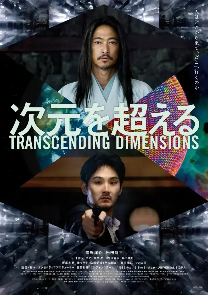 《超次元》2026日本奇幻大片4K原盘完整版免费在线看 - 超次元高清全集中文版无广告网盘资源 - 全网首发中字未删减全集夸克网盘免费观看