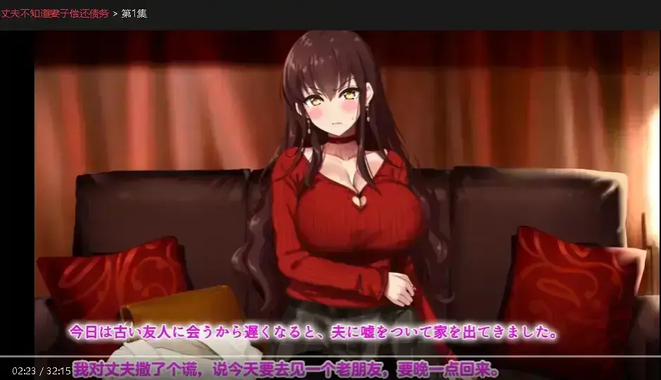 《丈夫不知道妻子偿还债务》全集中字无删减在线看-丈夫不知道妻子偿还债务1080P高清免费播放-妻子牺牲真相大结局