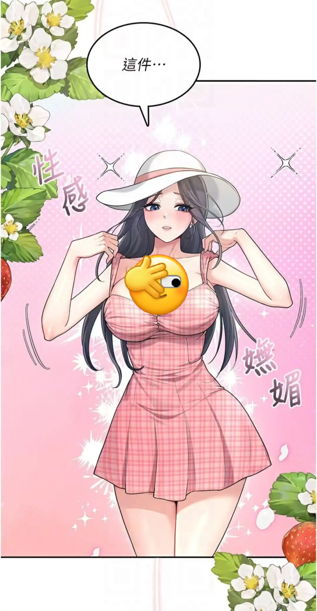 《飞机杯女神连线中》1080P高清画质播放-《飞机杯女神连线中》无广告在线观看-另类青春奇幻恋爱漫画