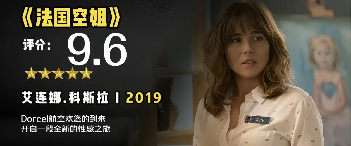 《法国空姐2019》1080P未删减原片在线观看-法国空姐2019国语中字完整版-不雅空乘HD高清无广告播放