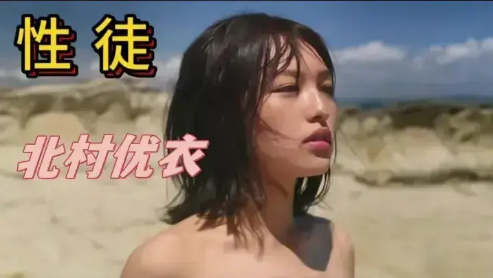 日本电影《性徒》未删减HD高清完整版免费在线观看-剧情片《性徒》夸克迅雷百度网盘资源下载-高清无广告播放