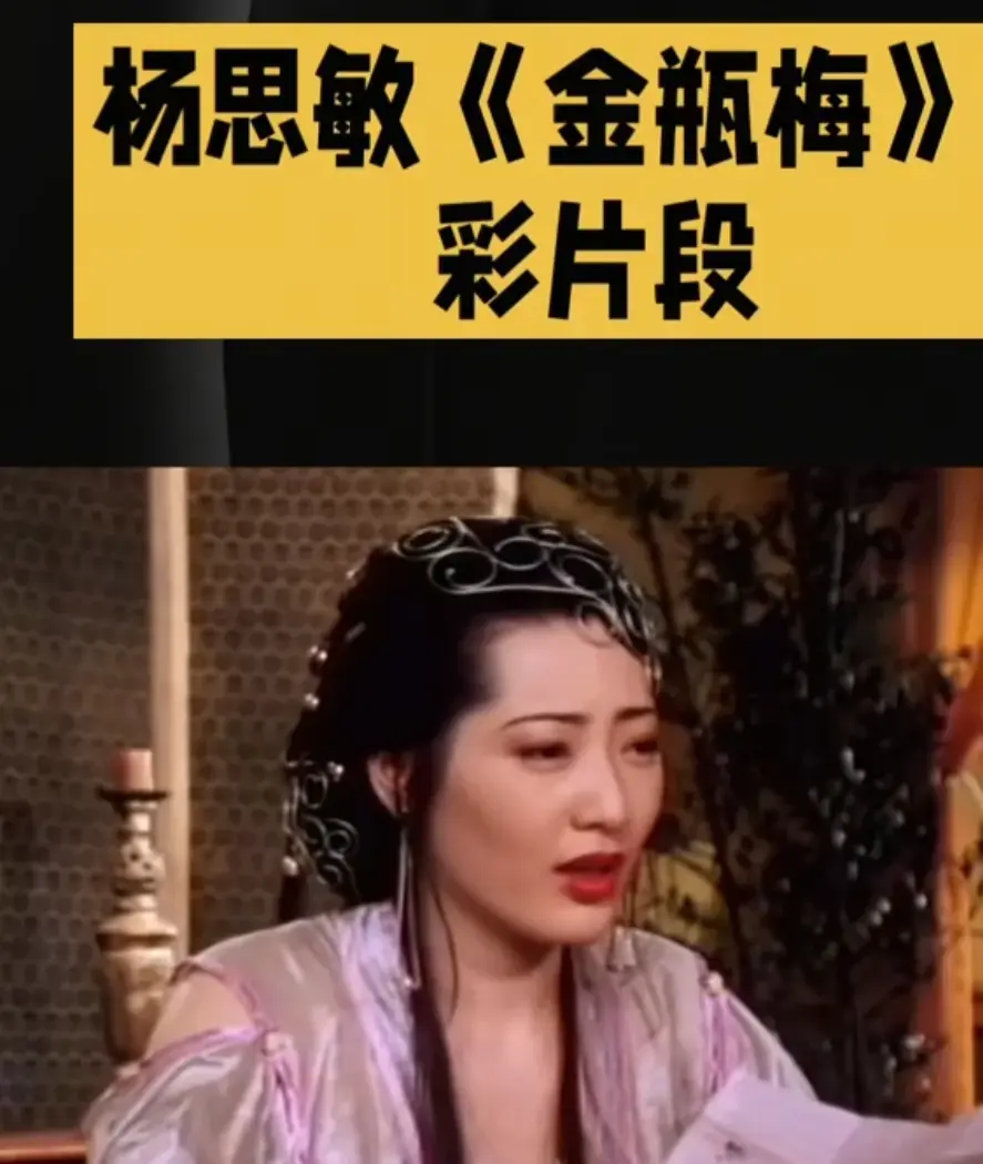 《金瓶风月》相关资源图片