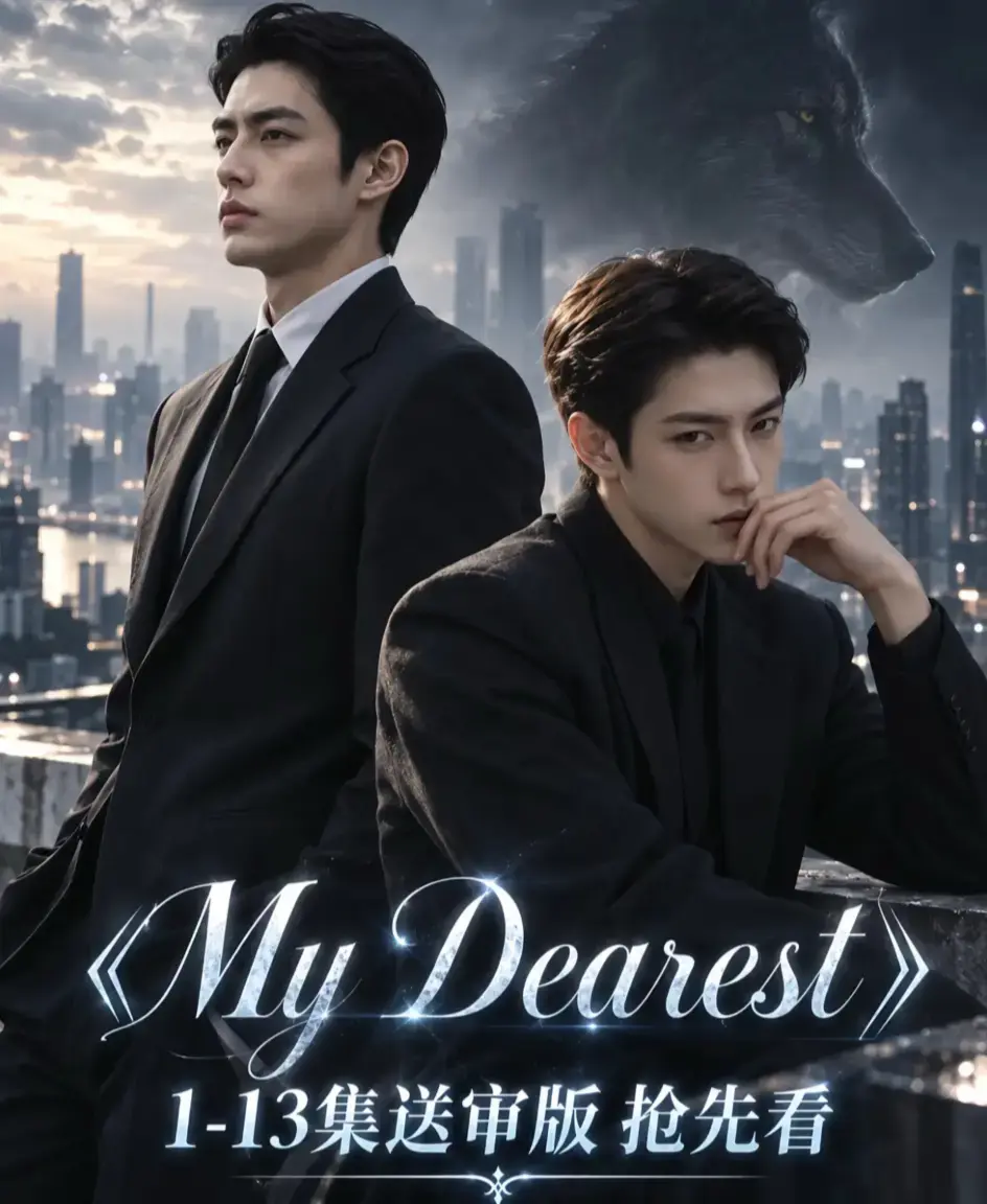 《mydearest/我最亲爱的》全集免费观看-高清1080P无删减完整版在线播放-找mydearest我最亲爱的资源下载-4K超清流畅不卡顿