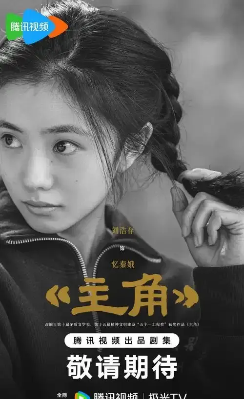 《主角》全集免费观看完整版1-48集-主角电视剧1080P高清画质在线播放-2026热门国产剧资源