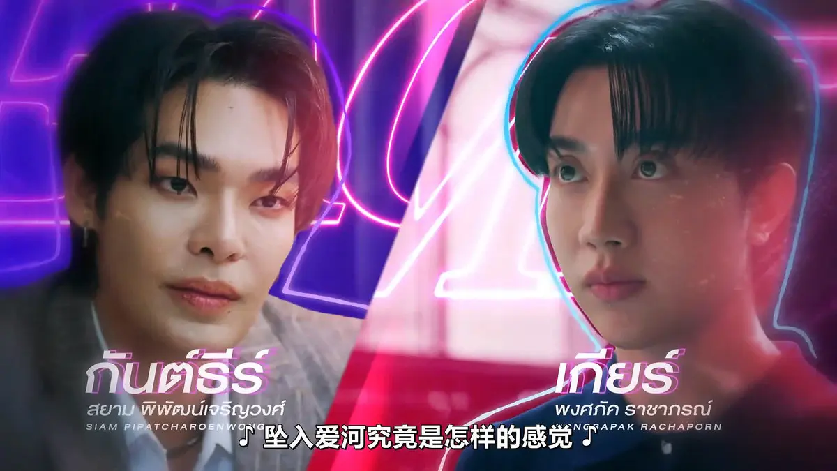 《触我所爱》10集全集HD中字高清免费在线观看 - 2026高分泰剧触我所爱完整版无广告播放 - FortPeat双主演福桃作品