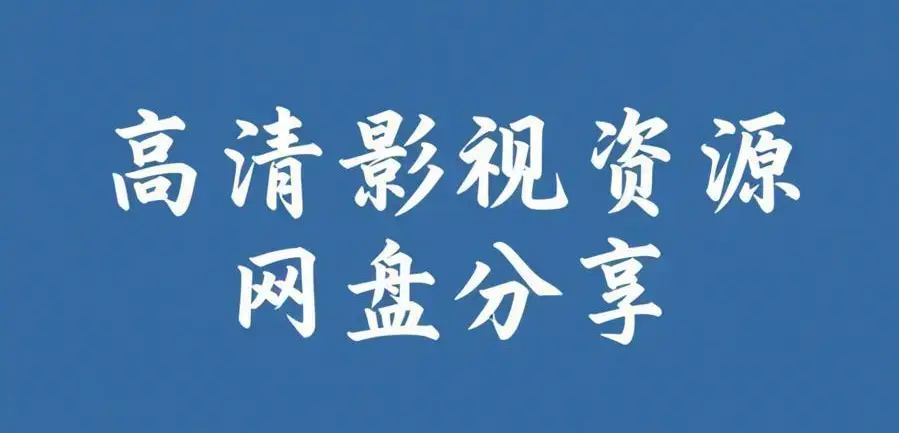 51吃瓜网免费版资源下载-2026最新v61.5.8.372安卓版-每日大赛爆料每日大赛实时吃大瓜