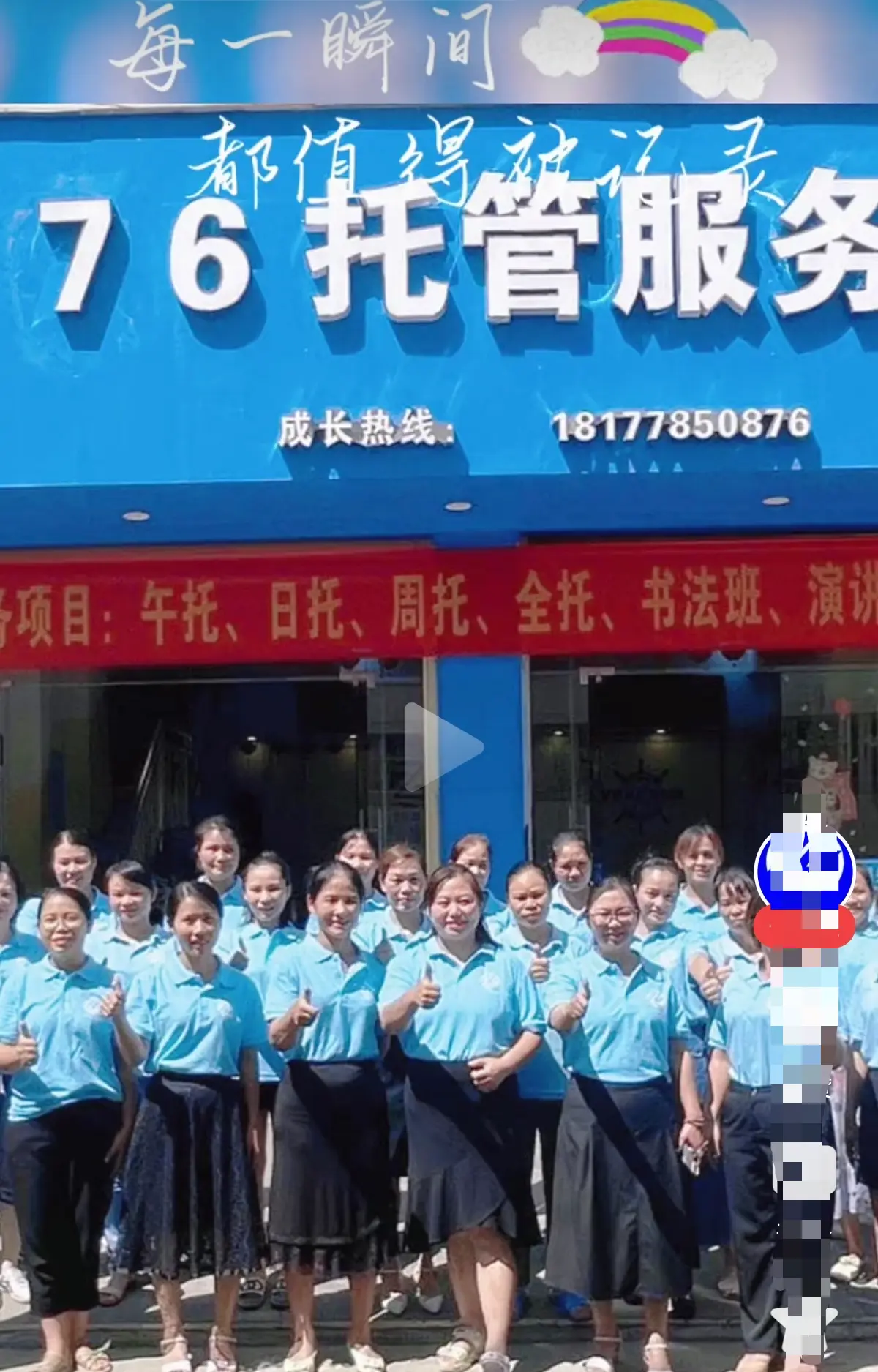 《巴马二小76托管小杨老师事件真相》全解析 - 手机在线播放完整版原视频 - 让你不再困惑的家长群现场还原