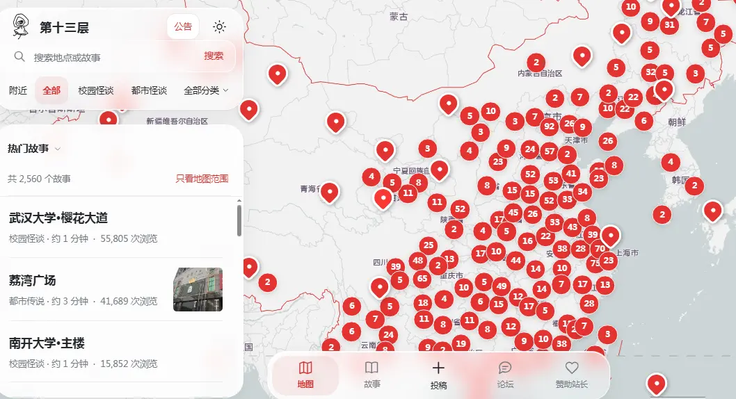 抖音爆款灵异故事《十三层城市异闻录》全集在线观看-免费分享无捆绑一键直达-城市异闻录别轻易探寻的第十三层真相